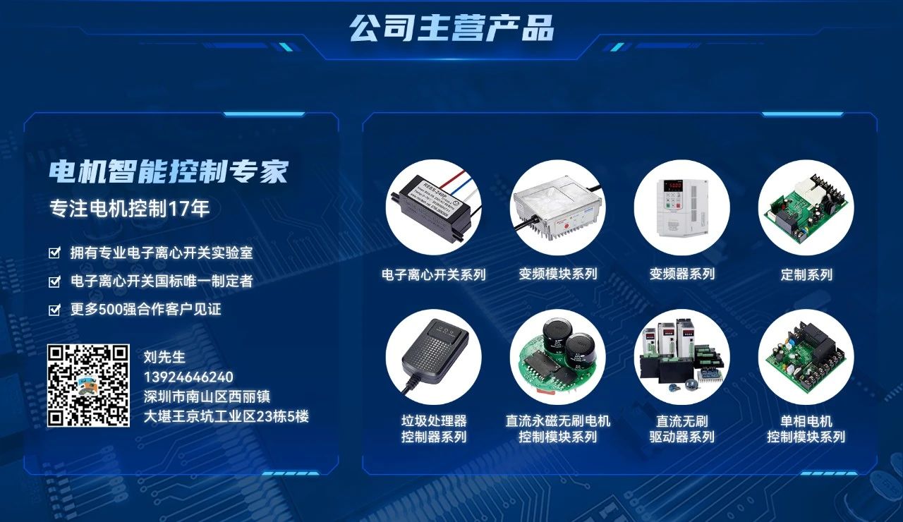 更智能、更安全！復興偉業(yè)廚余垃圾處理器控制器引領低碳新發(fā)展！